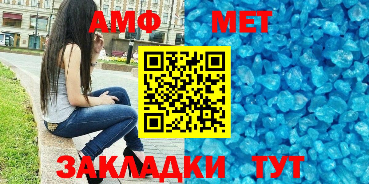 мега tor  Амфетамин  Вход с VPN  АМФ 98%  Псков  АМФ 