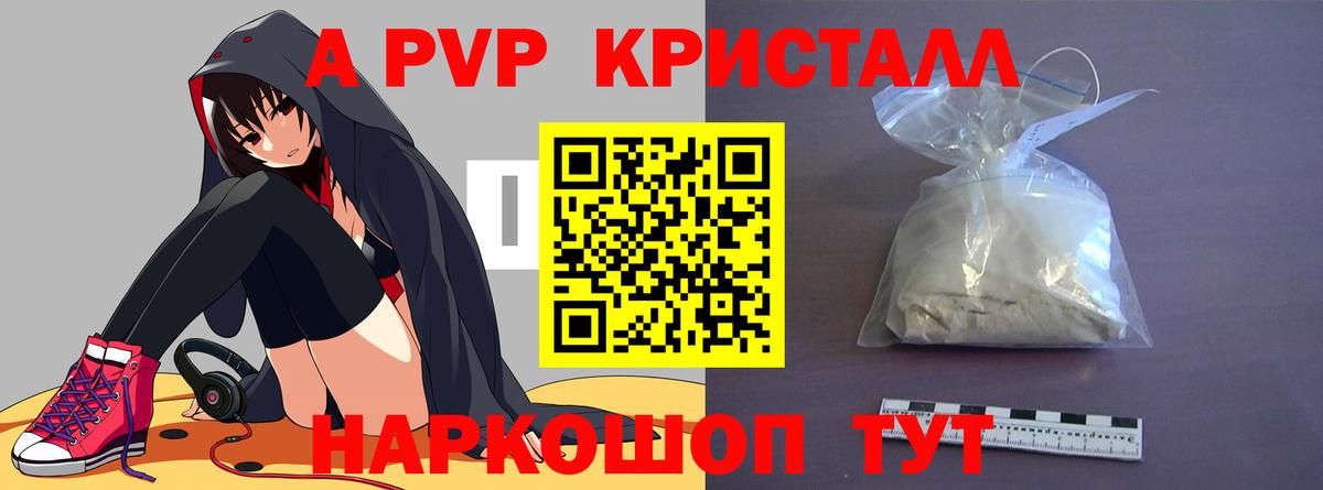 APVP мука  А ПВП крисы CK  Альфа ПВП крисы CK  Вход с VPN  Псков 