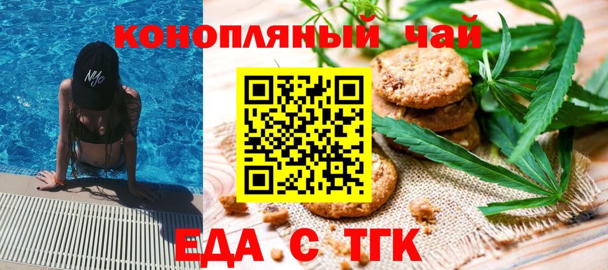 Canna-Cookies конопля Псков