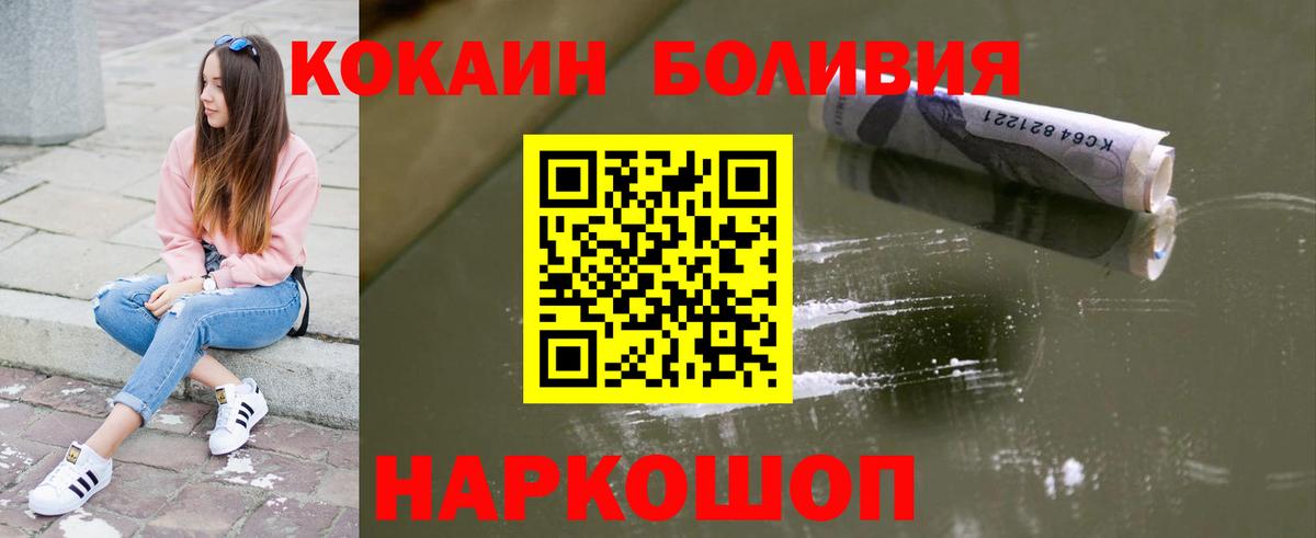 закладки  Вход с VPN  Псков  Кокаин Fish Scale  Cocaine 