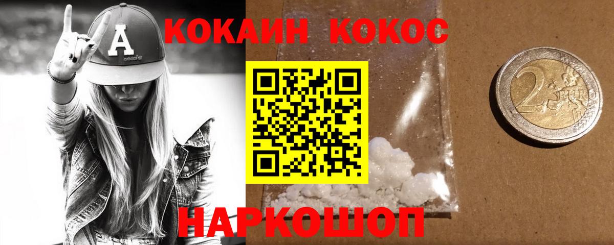 COCAIN 98% Псков