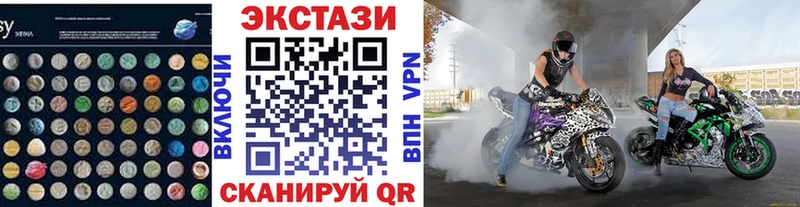 ЭКСТАЗИ 250 мг  Псков 