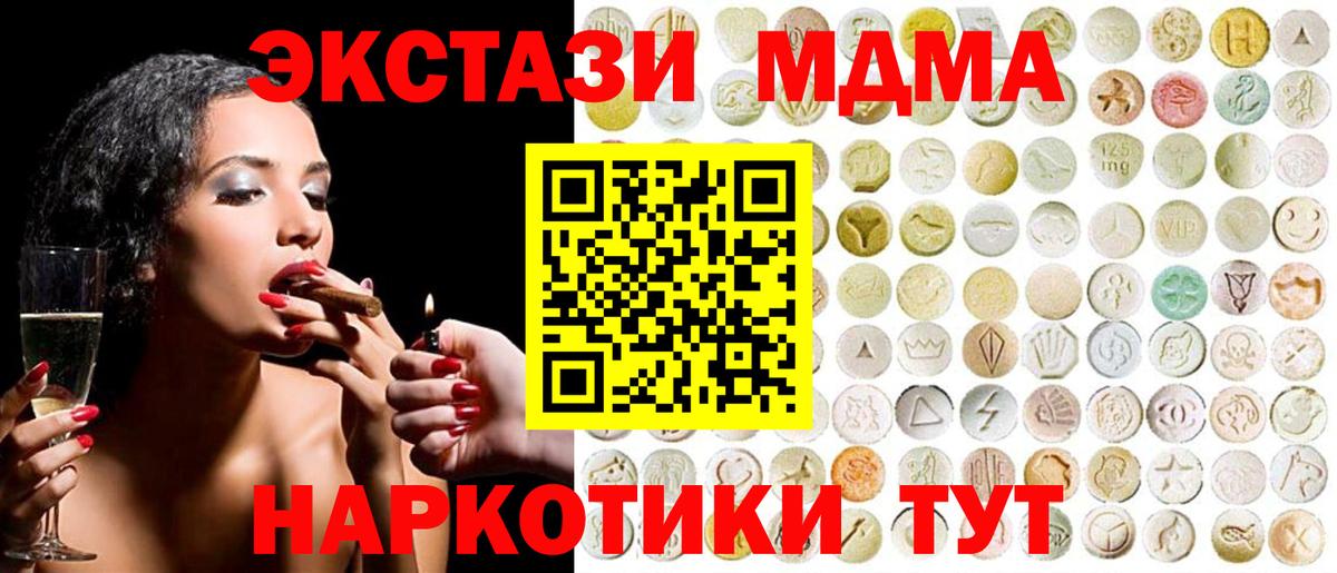 Экстази mix Псков