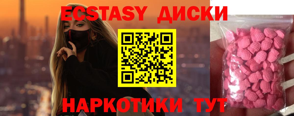 Псков  Экстази бентли  Вход с VPN  Ecstasy 99% 