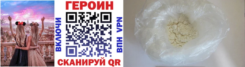 ГЕРОИН Heroin где купить наркоту Псков