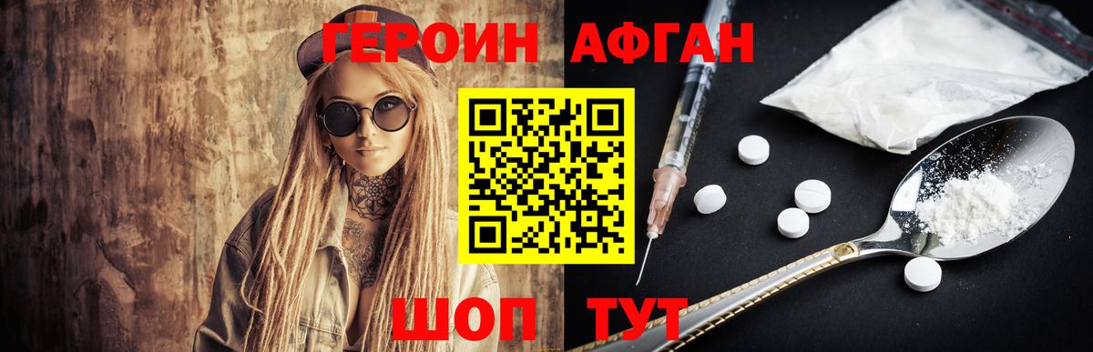 Меф МЯУ МЯУ   Гашиш  Бошки Шишки  Вейп ТГК  Вход с VPN  Кокаин  Героин  Псков  МЕТАДОН 