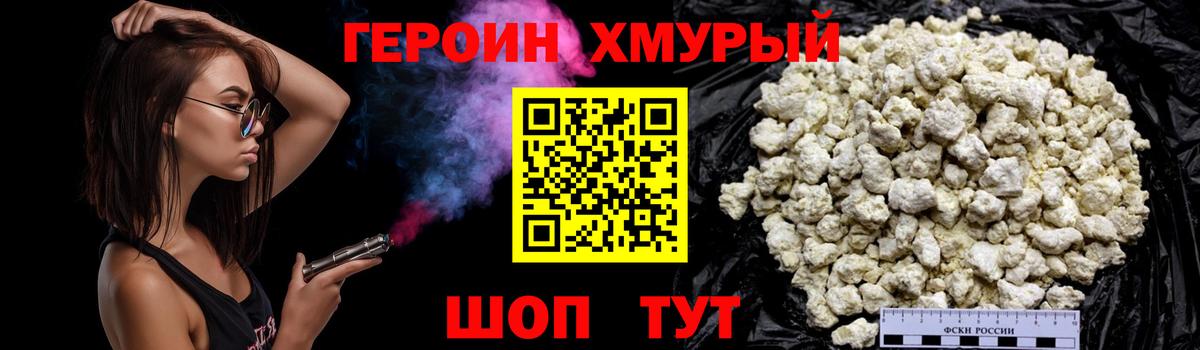 Псков  Героин гречка  Вход с VPN 