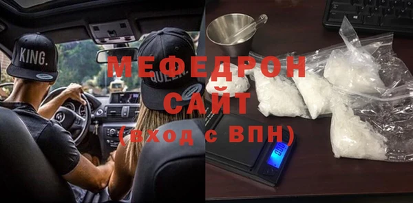мяу мяу кристалл Мегион