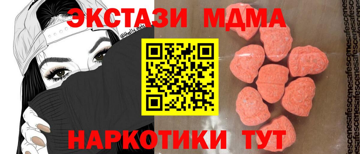MDMA VHQ  Вход с VPN  Псков  MDMA  MDMA crystal 