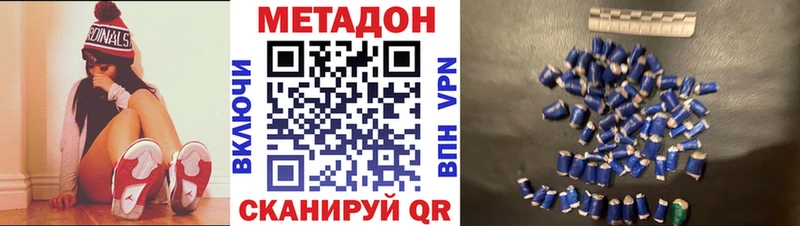 наркотики  Псков  МЕТАДОН methadone 