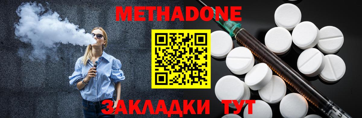 МЕТАДОН белоснежный  Метадон VHQ  Вход с VPN  Псков 