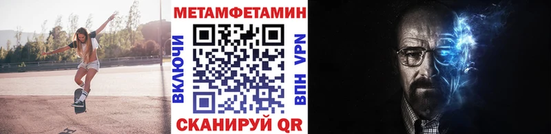 Метамфетамин кристалл  закладка  Псков 