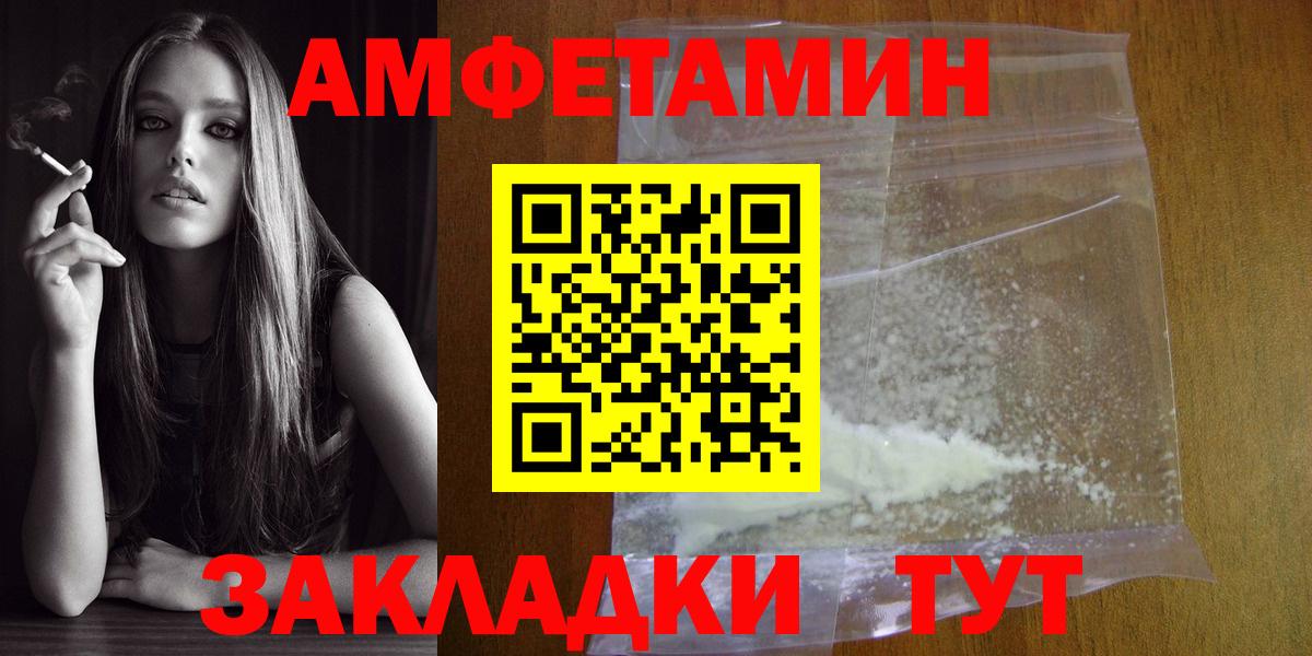 Метамфетамин винт Псков