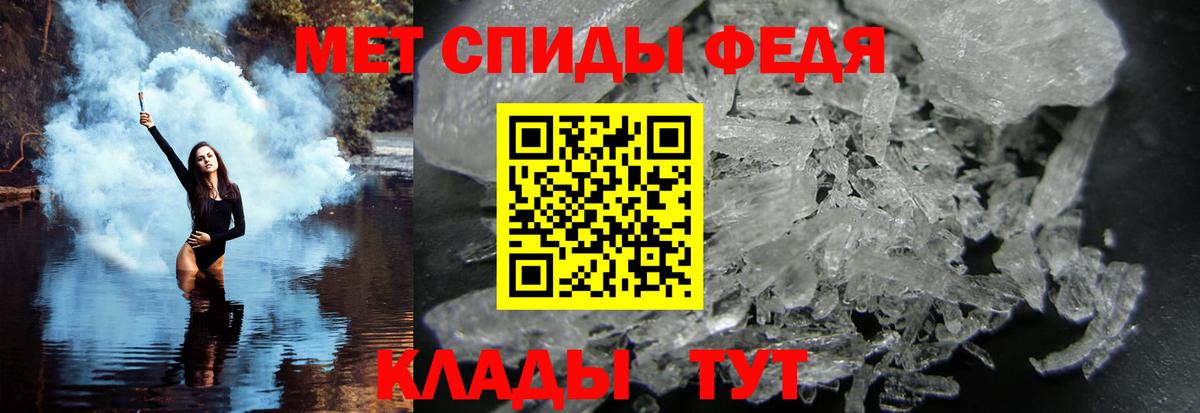 Первитин винт  Вход с VPN  Псков 