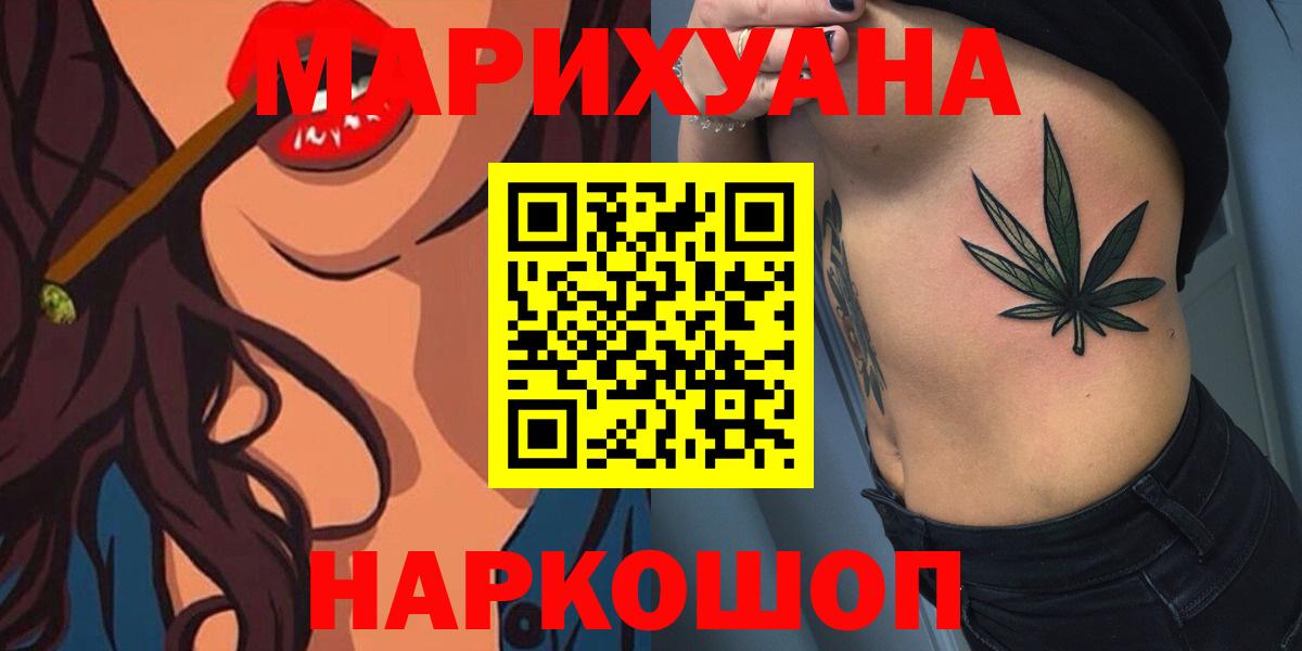 Шишки марихуана AK-47  Каннабис марихуана  Вход с VPN  Конопля ГИДРОПОН  Псков 